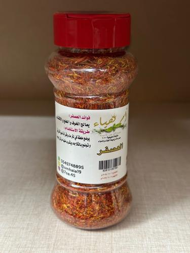 العصفر