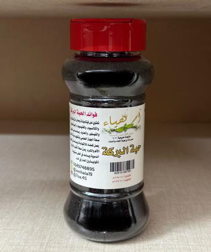 حبة البركة
