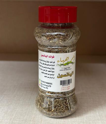 اليانسون