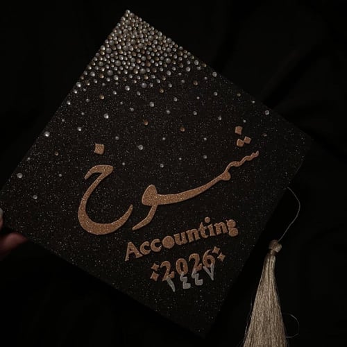 قبعة تخرج جديد