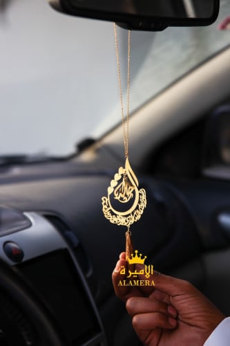 تعليقة بشكل مع كسرة العود