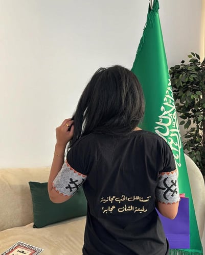 تيشرت سدو يوم التاسيس