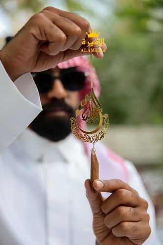 تعليقة بشكل مع كسرة العود