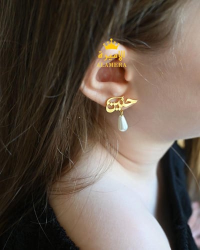 جديد حلق بالاسم