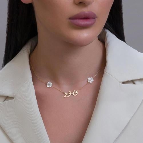 سلسال بالاسم مع وردة بالزركون