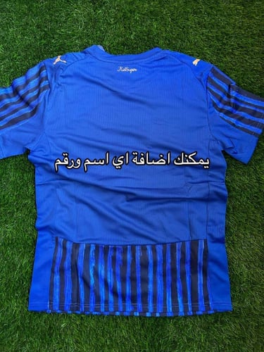 تيشرت الهلال كاس العالم