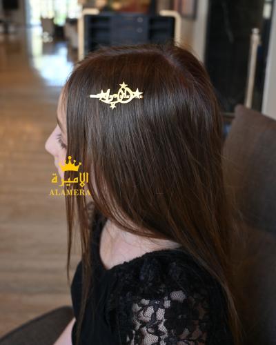 مشيك الرأس بالاسم