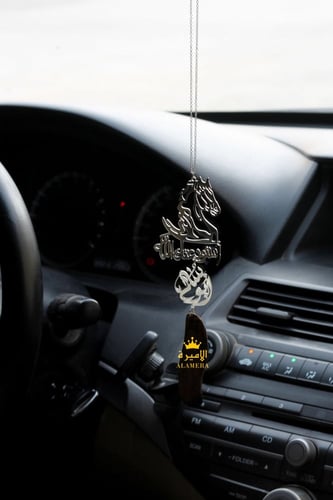 تعليقة الخيل مع كسرة العود حسب الطلب