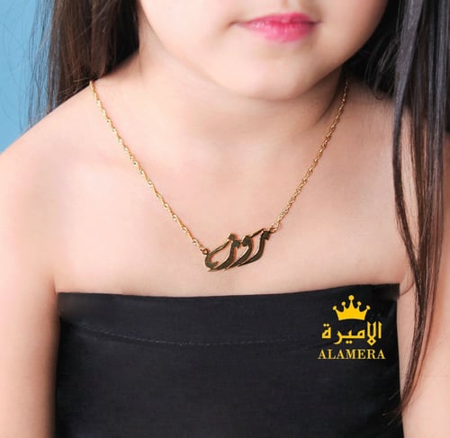 سلسال ناعم بالاسم حسب اختيارك