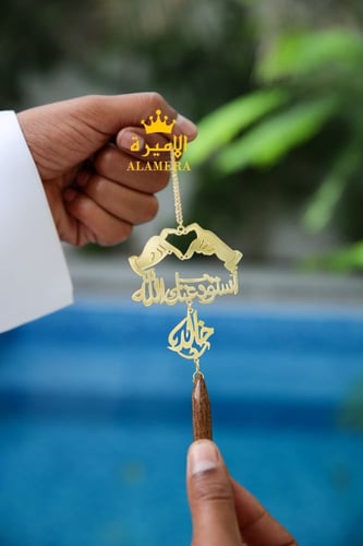 تعليقة كسرة العود بشكل قلب بيدين ترند