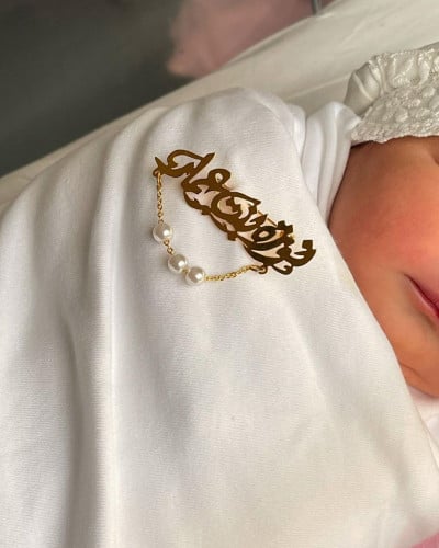 بروش اطفال لؤلؤ بالاسم حسب اختيارك