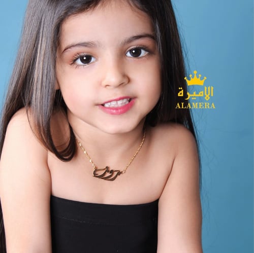 سلسال ناعم بالاسم حسب اختيارك