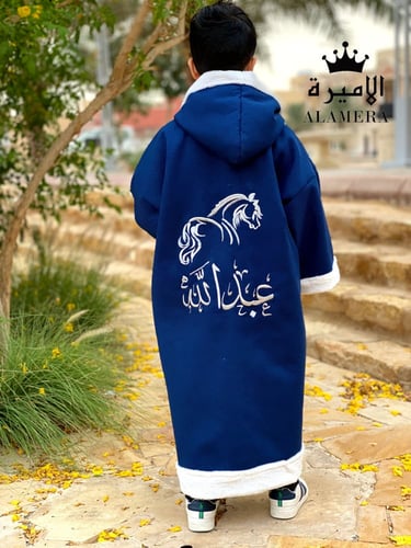 فروة شتوية أطفال ازرق