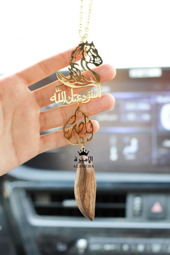 تعليقة الخيل مع كسرة العود حسب الطلب