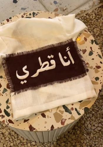 قميص انا قطري