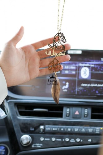 تعليقة الخيل مع كسرة العود حسب الطلب