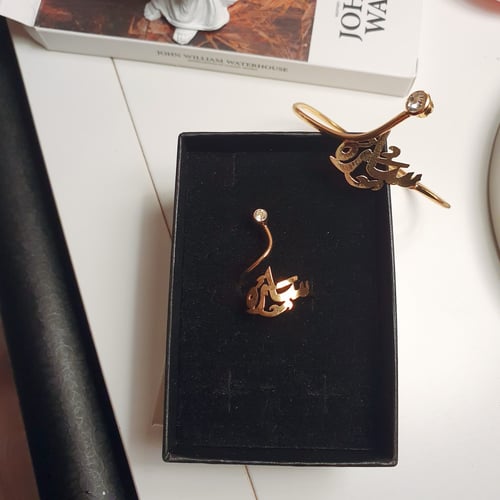 خاتم واسواره نسائي بالاسم حسب الطلب