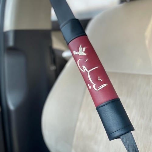 كفر حزام الأمان بالاسم