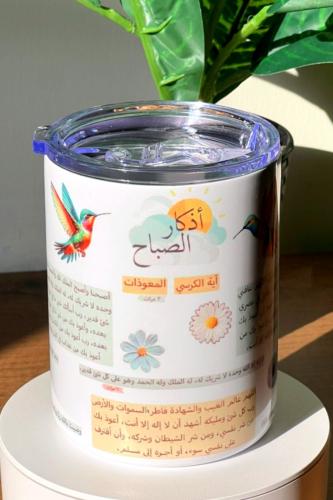 مق الأذكار