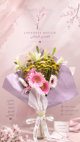 Bouquet of flowers with Japanese branch design