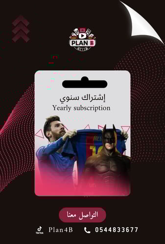 إشتراك لمدة سنة جهازين