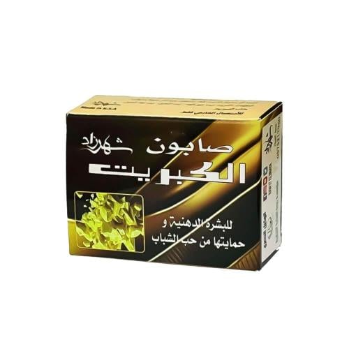 شهرزاد صابون الكبريت للبشرة الدهنية وحمايتها من حب...