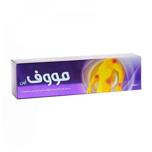 موف اون كريم لعلاج الام الظهر والمفاصل 100 مل