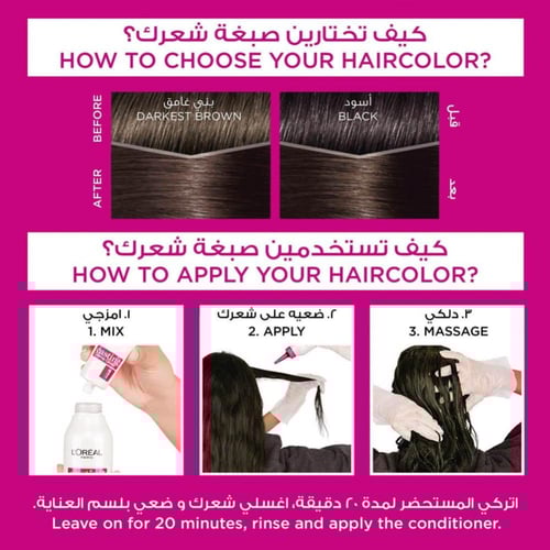 صبغه لوريال كاستينج 300 ( بني داكن )