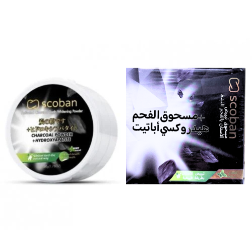بودرة تبييض الأسنان بالفحم من سكوبان 50جم