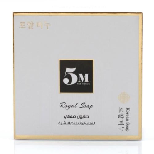 صابون ملكي لتفتيح وتنعيم البشرة 100جرام