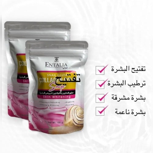 صابون لتفتيح المناطق الحساسة بخلاصة جل الحلزون- ان...