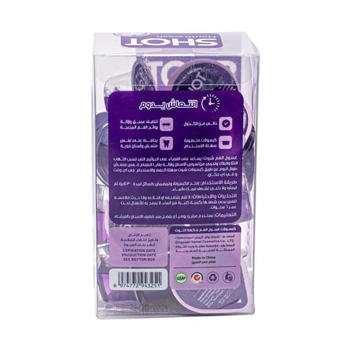 كبسولات غسول الفم المطورة بنكهة التوت من شوت – 20...