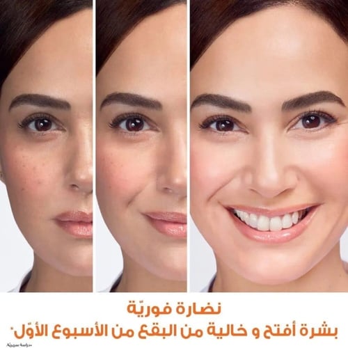 غارنييه كريم فيتامين سي إشراقة سريعة مع حماية من ا...