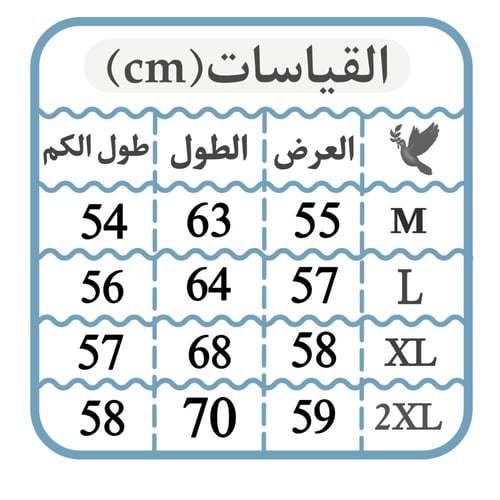 بلوفر (وجودك بعمري ) السعر لبلوفر واحد