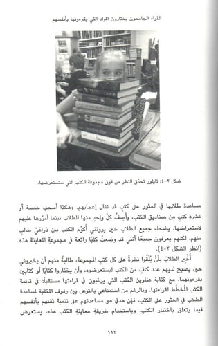 القراءة الجامحة