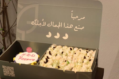 بكج فنون الهدية الآنيق