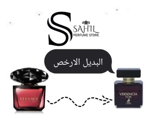 عطر فيرسنسيا نوير او دو بارفيوم 100مل بديل ل فرزات...