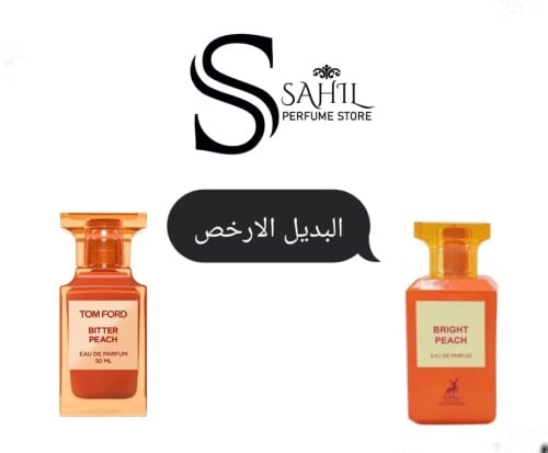 عطر ميزون الهامبرا برايت بيتش او دو برفيوم 80مل بد...