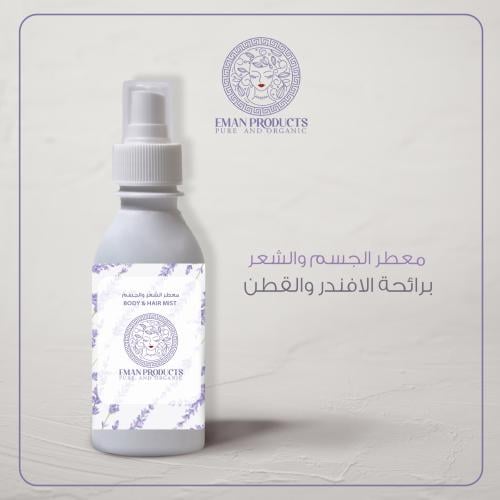 معطر اللافندر والقطن