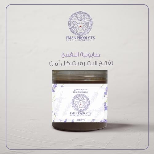 صابونية التفتيح