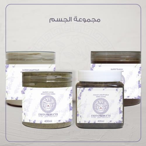 مجموعة العناية بالجسم