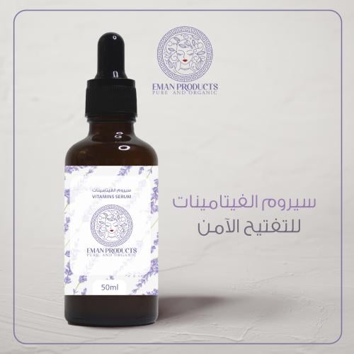 سيروم الفيتامينات للتفتيح