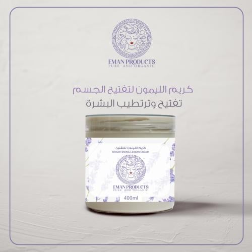 كريم الليمون للتفتيح