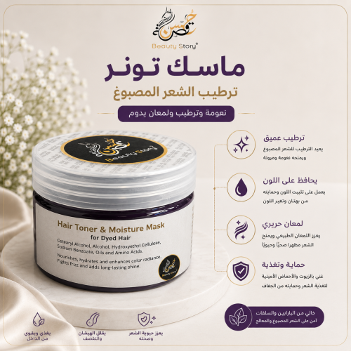 تونر تجديد اللون