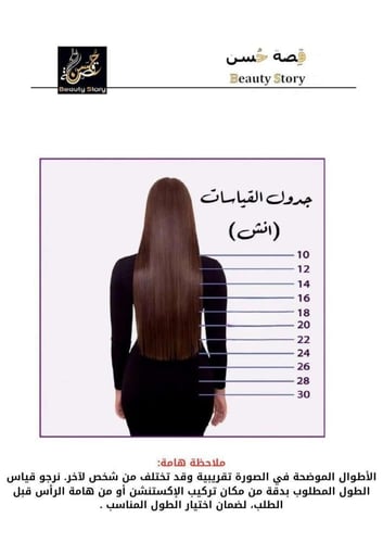 اكستنشن HD - طول 14 انش - هايلايت رمادي + اسود طبي...