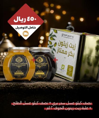 ( نصف كيلو سد بري، نصف كيلو طلح، علبة زيت زيتون ٢...