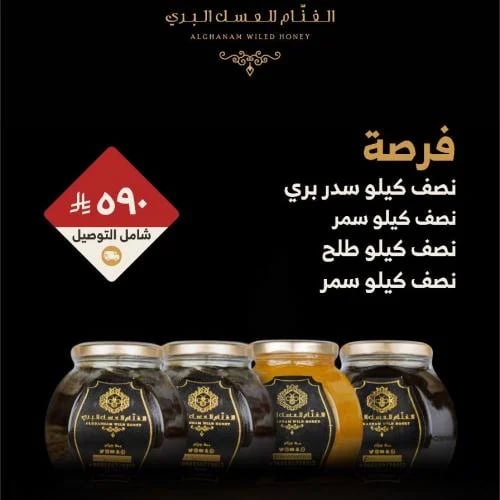 Special offer (half Sidir wild, half Talh, half Sa...