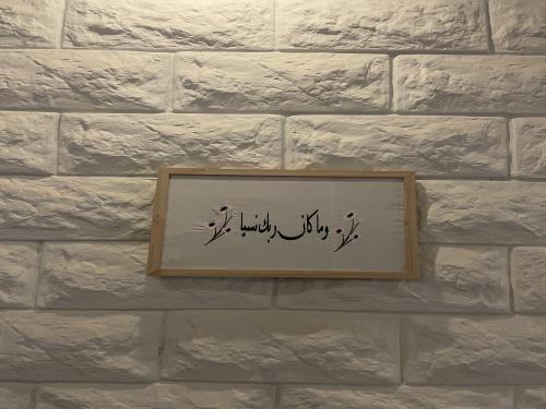 لوحة تطريز ٢٩*٤٢ سم