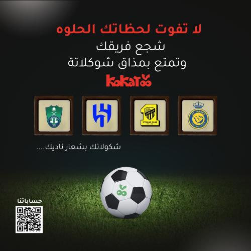 صمم شكولاتك بشعار نشاطك