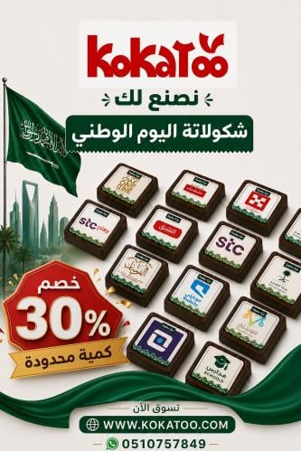 Design your chocolates with your event or company'...